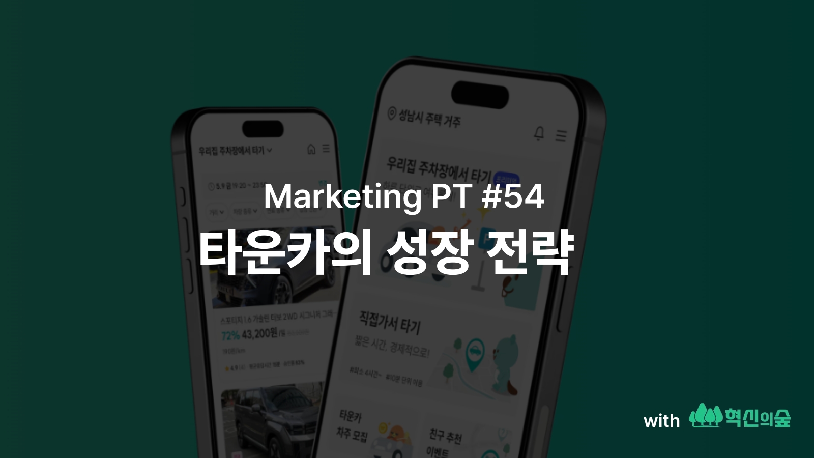 오늘의 인사이트 썸네일